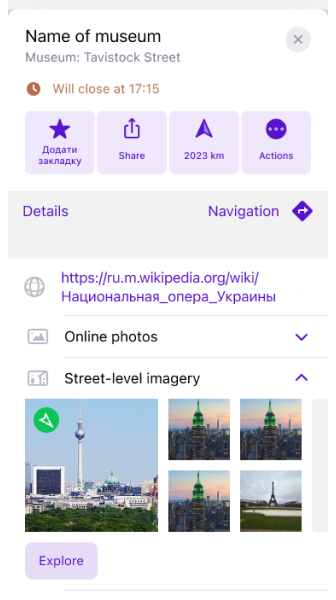 Zdjęcia na poziomie ulicy iOS
